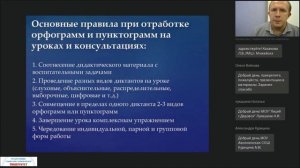 "Работа над повышением грамотности уч-ся при подготовке к написанию излож-я и сочин-я в формате ОГЭ"