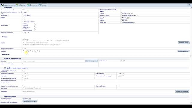 Ввести карточку клиента смотреть онлайн
