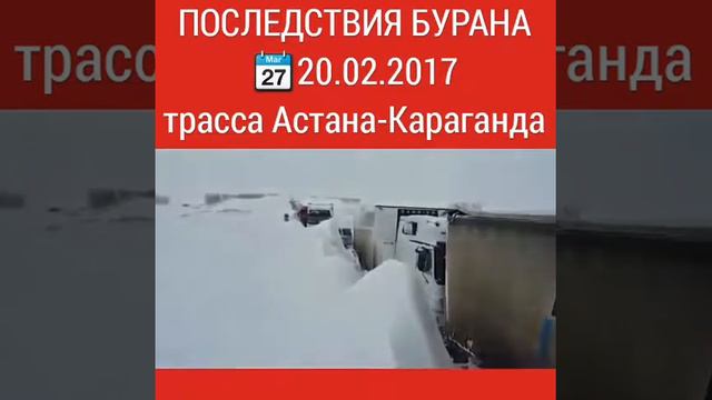 Буранит трасса Каоаганда Астана смотреть онлайн