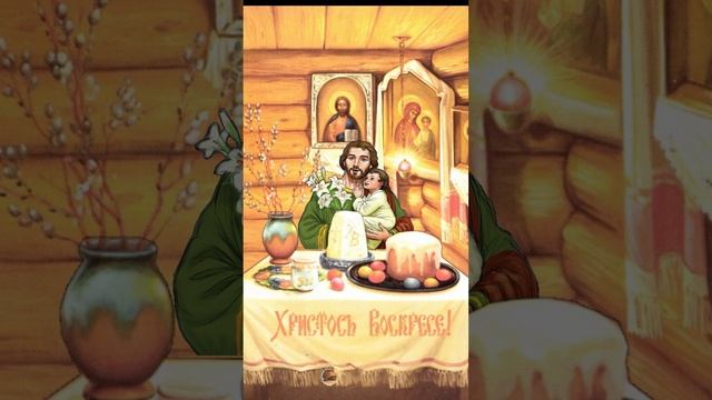 С ПАСХОЙ! Очень Красивое Поздравление с Пасхой! пасха христос воскрес