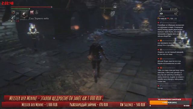 Bloodborne | Чаши? Нет, спасибо! смотреть онлайн