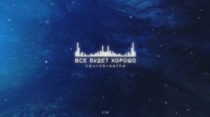 Дыхание от панических атак, тревожности, стресса(5 минут)
