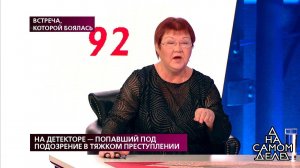 "Вы думаете, мне в 19 лет было приятно со стариком.... На самом деле. Фрагмент выпуска от 13.11.2019