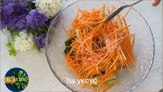 Быстро и вкусно!Корейский салат.қазақша рецепт!