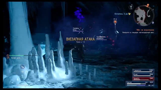 Final Fantasy 15 - #4 В Лесталлум смотреть онлайн