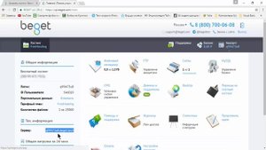 Урок 1/3. Хостинг Бегет (beget.com/ru). Регистрация бесплатного хостинга.