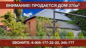 Дом Вашей мечты в Брянске