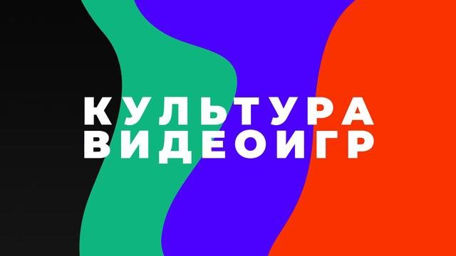 Выпуск №1 — Первые компьютерные игры