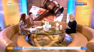 Компенсация за моральный вред / Методика расчёта / Адвокат Ирина Фаст / Утро России / 06.12.2019