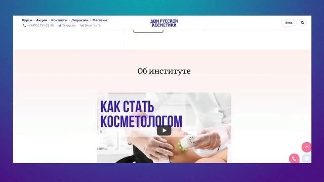 Как косметологу не попасть за решётку? / Главные законы для косметологов