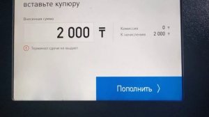 Как пополнить карту Kaspi Gold через терминал. #kaspibank