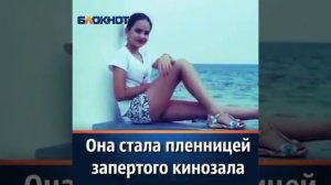 Она выжила? Кемерово ТЦ "Зимняя вишня" Мария Мороз