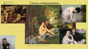 Онлайн мастер-класс «Импрессионисты» | Художники Импрессионисты - творчество и биография