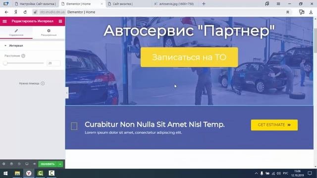 Как сделать сайт автосервиса на вордпресс + Elementor (2 урок)