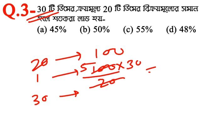 Maths short tricks in bengali for - RAILWAY GROUP D, NTPC, SSC CGL, CHSL, MTS, BANK & all exams смотреть онлайн