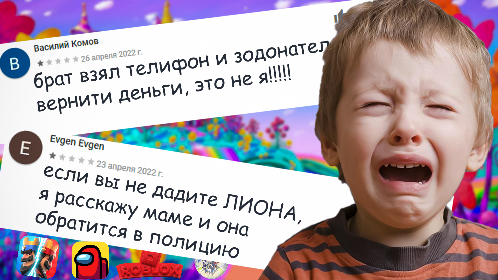 УГАРНЫЕ И ТУПЫЕ ОТЗЫВЫ К ИГРАМ В APP STORE смотреть онлайн