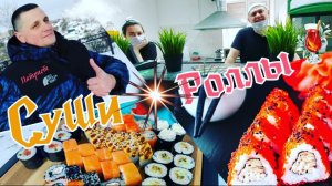 Суши и Роллы! из лучшего магазина Time Sushi ! Приготовление холодных и горячих роллов.Очень вкусно