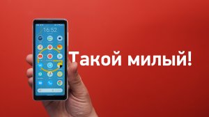 Настоящий МИНИ-смартфон из Японии!