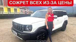 СОЖРЕТ JETOUR T2, Chery Tiggo, Хавал Джолион. НОВЫЙ БЮДЖЕТНЫЙ ЛИДЕР HAVAL H3