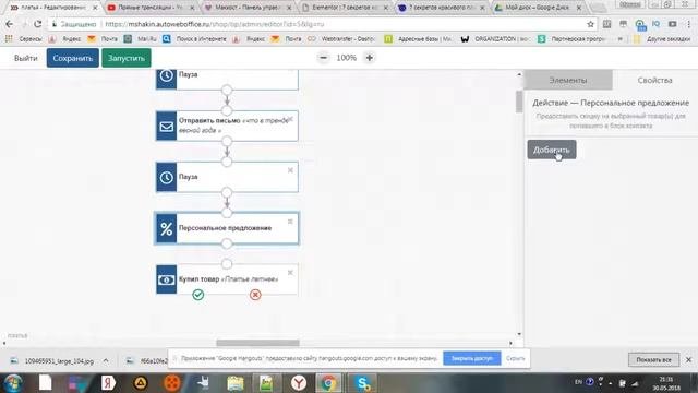 Создаем бизнес с нуля урок 2