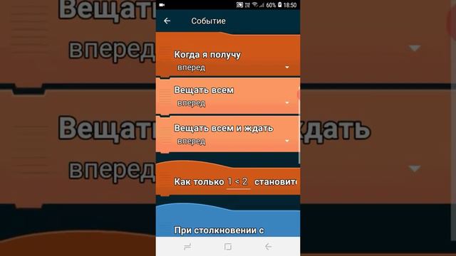 Как сделать кнопки движения с зажатием в Pocket Code? (2020) смотреть онлайн