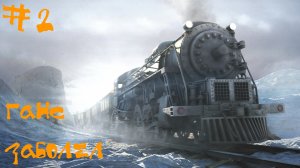 Syberia 2 (Сибирь 2) Прохождение | Ганс заболел | #2
