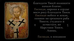 24 молитвы Иоанна Златоуста по числу часов дня и ночи.