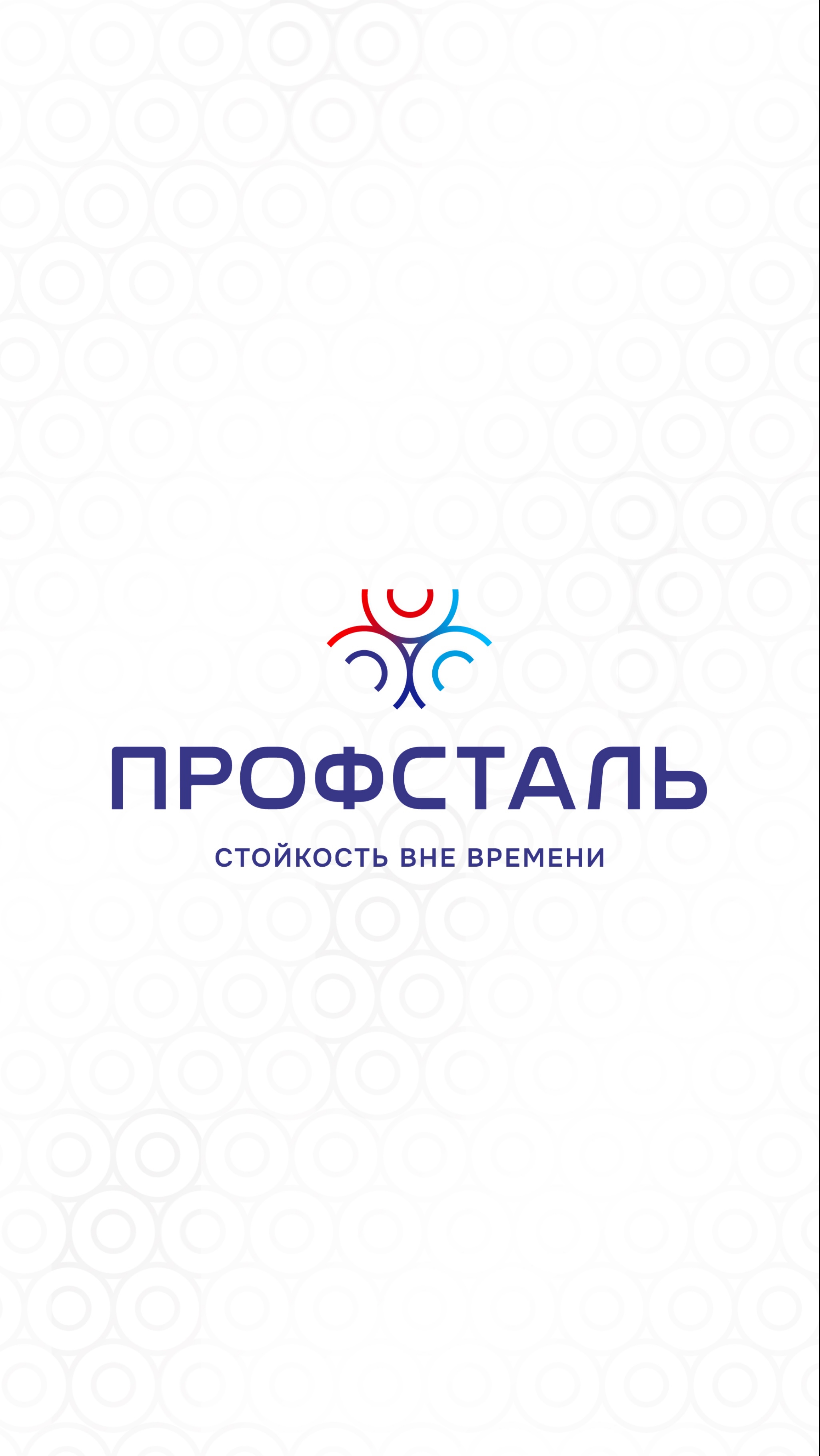 Производство профнастила / профлиста и металлочерепицы