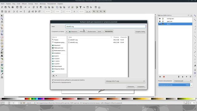 Аксолотль/SpeedPainting/Простой скетч рисунок/inkscape/mypaint/speed drawing/рисуем рыбу/вектор смотреть онлайн