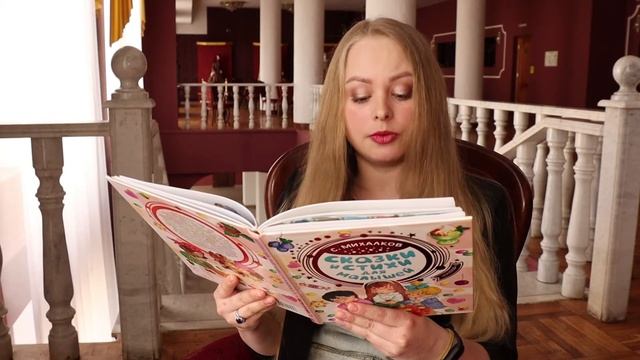 Мария Прыскина. Любимые сказки №3 смотреть онлайн