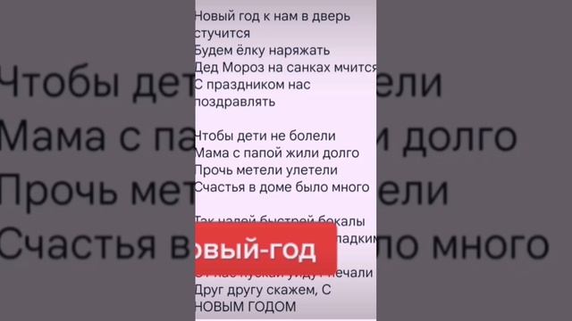 ??НОВОГОДНИЙ СТИХ - АВТОРСКИЙ ???