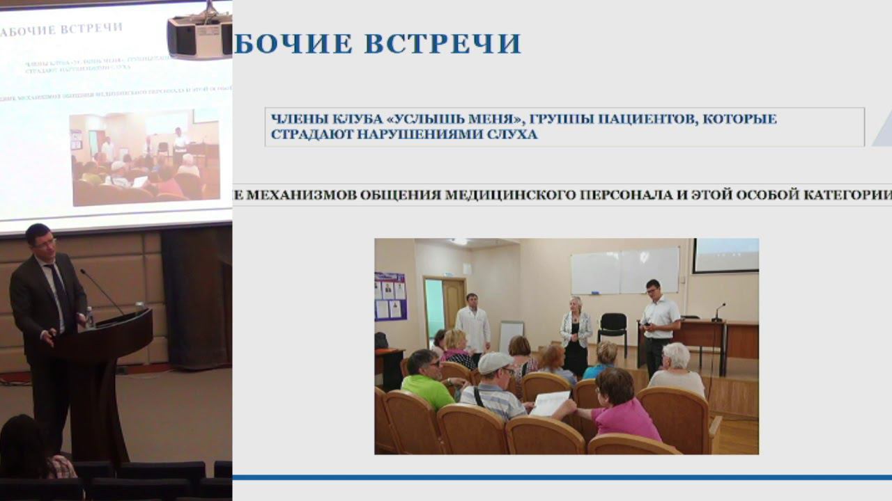 Тяжельников А.А., Пациентоориентированность в поликлинике: от теории к практике.