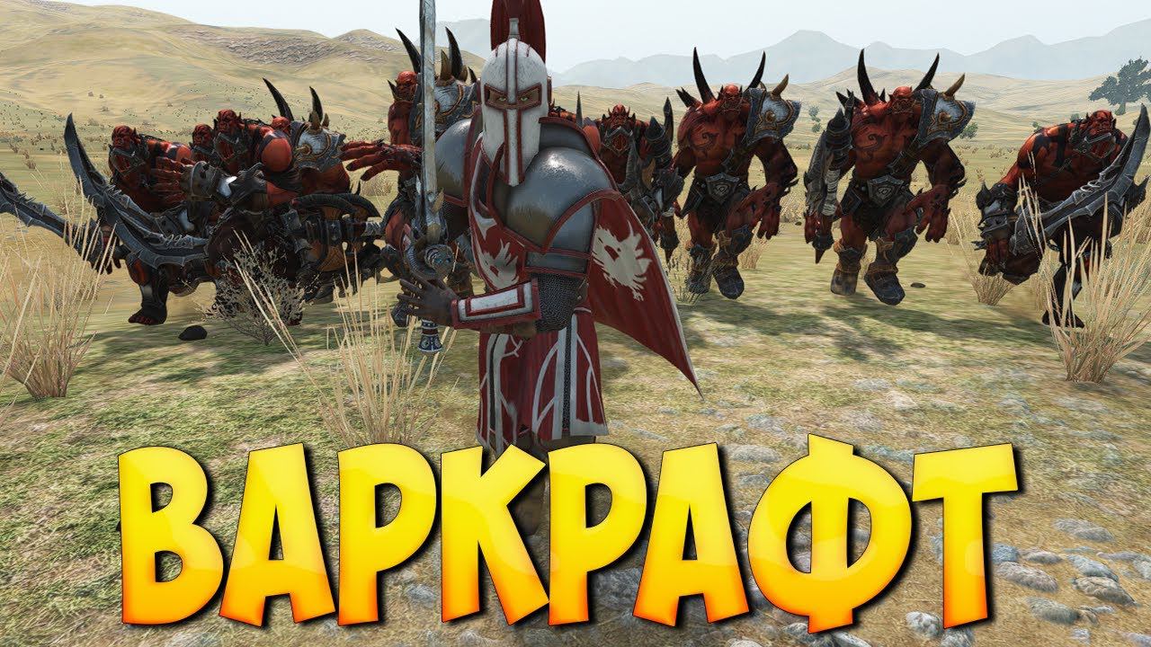 МИР ВАРКРАФТА УЖЕ В Mount & Blade 2: Bannerlord