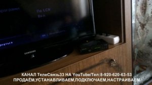 НАСТРОЙКА ЭФИРНОЙ АНТЕННЫ DVB-T2