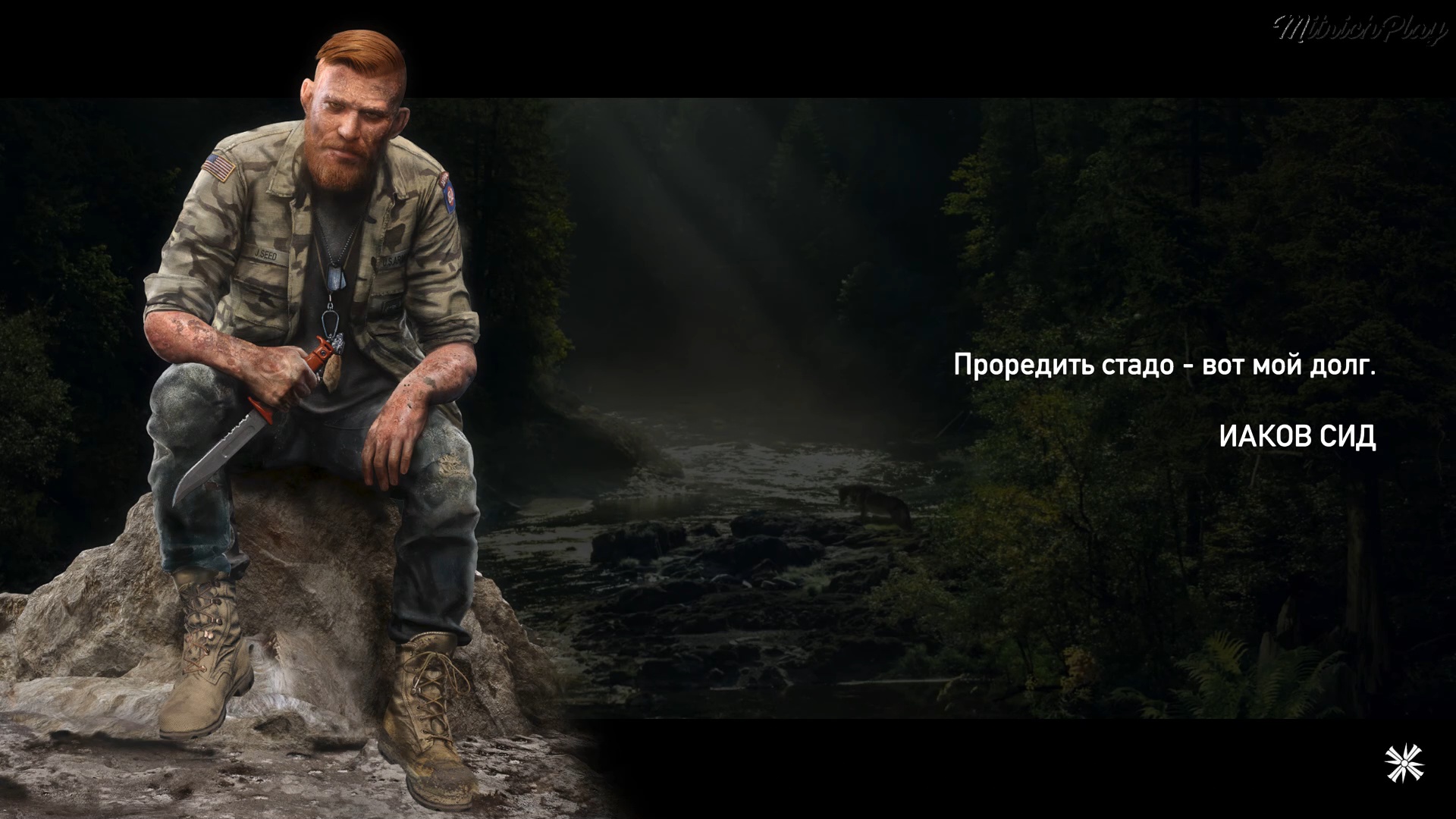 Осваиваем восток ► Far Cry 5 #11