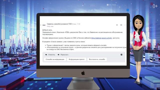Получайте груз по SMS. 4 простых шага.