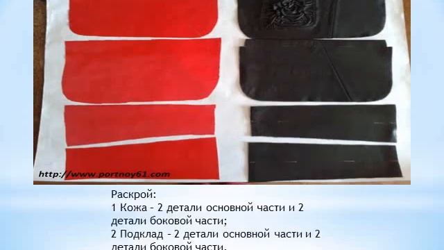 Клатч для Лорки, мастер-класс. смотреть онлайн