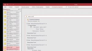 БД Access: заполнение данными записи по шаблону