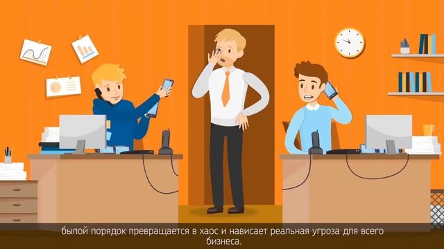 Виртуальная АТС от Ростелеком - Порядок в голове