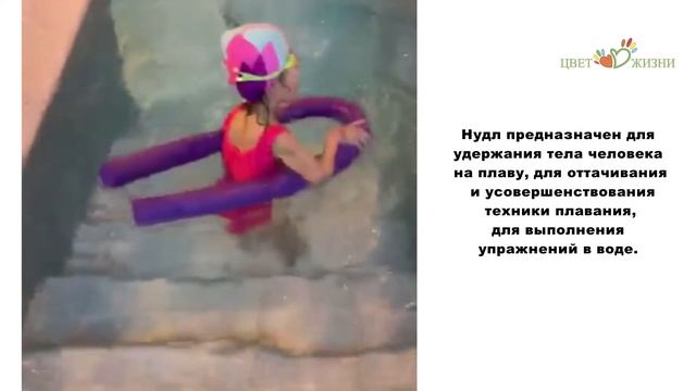 Упражнение "Плавание с аквапалкой".
