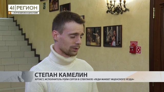 Новости Камчатки за 13 октября 2023 года