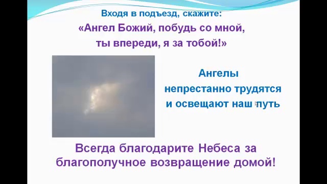 Потенциальные Жертвы