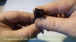 Уплотнитель для пластиковых окон ."Непродуваемый Уплотнитель!".