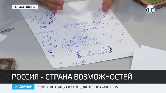 Фестиваль молодых предпринимателей в сфере креативных индустрий впервые проходит в Крыму