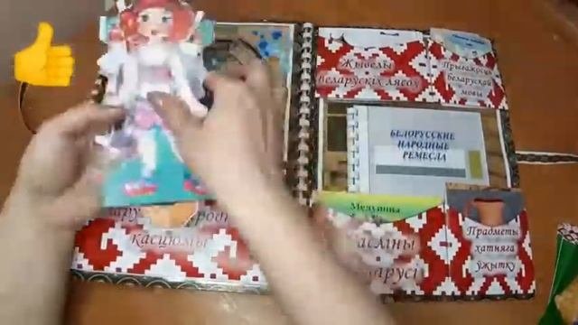 Лэпбук Беларусь #лэпбук #беларусь #патриотическоевоспитание #лэпбукБеларусь #дошкольники