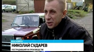 Красноярское ФСС - Выдача автомобилей