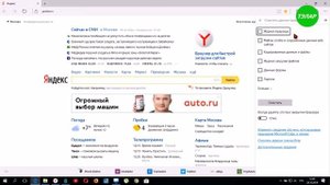 Как очистить Кеш в EDGE