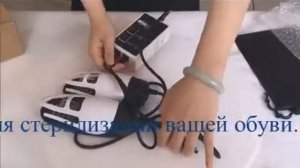 Ваша обувь имеет неприятный запах? Вам необходима УФ сушилка для обуви DMWD.