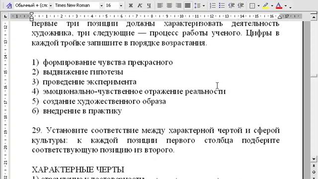 ЕГЭ по обществознанию. Искусство. Видеоуроки
