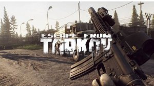 Стрим Escape From Tarkov